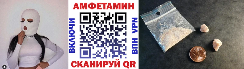 АМФЕТАМИН VHQ  Грязи 