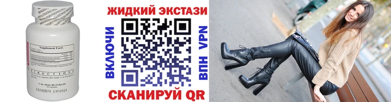 Бутират 1.4BDO  закладки  Грязи 