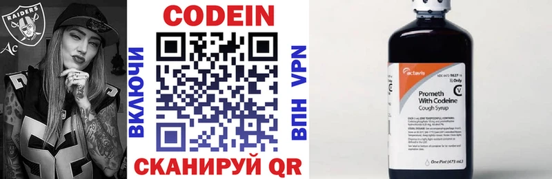 Codein Purple Drank  Грязи 