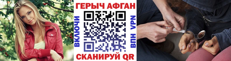 ГЕРОИН афганец  где найти наркотики  Грязи 