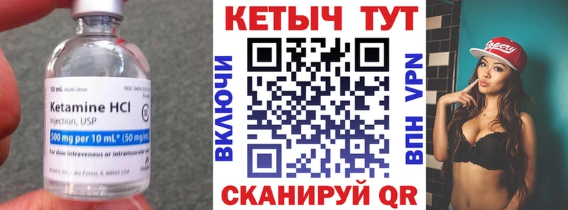 Кетамин ketamine  закладка  Грязи 