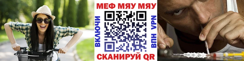 Меф мяу мяу  Грязи